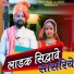 Seeta Mali