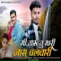 Deepak Chongad, Antar Singh Solanki