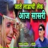 Ashok Koli