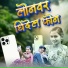 JAYESH KADAM