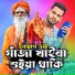 Shohag Vai