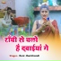 Rani Jharkhandi