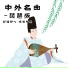 袁艺尹