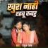 Ranjan Rahul