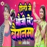 Arvind Gold
