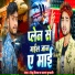 Ritu Mishra, Satan Safari