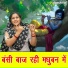 Payal Bansal