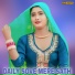 Javed Akhtar Alwar, Akhlak Aajam, Kohinoor Mewati
