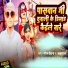 Saurabh Diwana, Kajal Raj