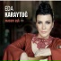 Eda Karaytuğ