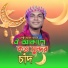 Imrul Kayes