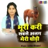 Usha Shastri