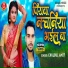 Chulbul Amit
