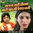Rohit Thakor, Kavita Das