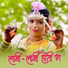 Rupa Raut