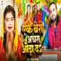 Rajan Pandey