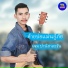 เจมปาน