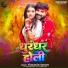 Parduman Pardeshi