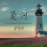 Yoyo