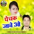Mohan Patre