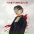 TRETIAKOVA