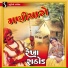 Rekha Rathod