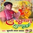Supari Lal Yadav