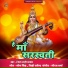 Ranjan Rahi Yadav