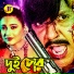 Kanij Nazma, Sultan Ajom, Rijiya Parvin