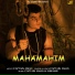 Captain Aman