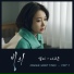 [Одержимость OST Part.5]