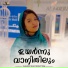 Hishana Aboobacker