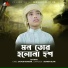 Rayhan