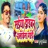 Chunnu Chanchal