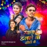 Suman Raj