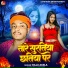 Raju Akela