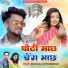 Milan Das, Savitri Karmakar