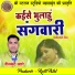 Nilkanth Lahare