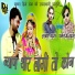 Dharmaraj Gurjar, Lakhan Gurjar