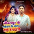 Maghi Star Mallu