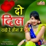 Kajal Mehra, Bablu Rajasthani