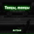 ButDan