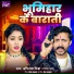 Avinash Mishra, Sapna Arya