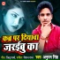 Anupam Singh