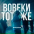 MKUNITED Worship, Etori