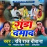 Ravi Raj Diwana