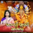 Subhalaxmi Dash