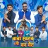 Rajan Jatav, Akash Jatav