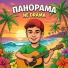 NE DRAMA