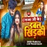Prabha Raj, Shiv prakash bagi